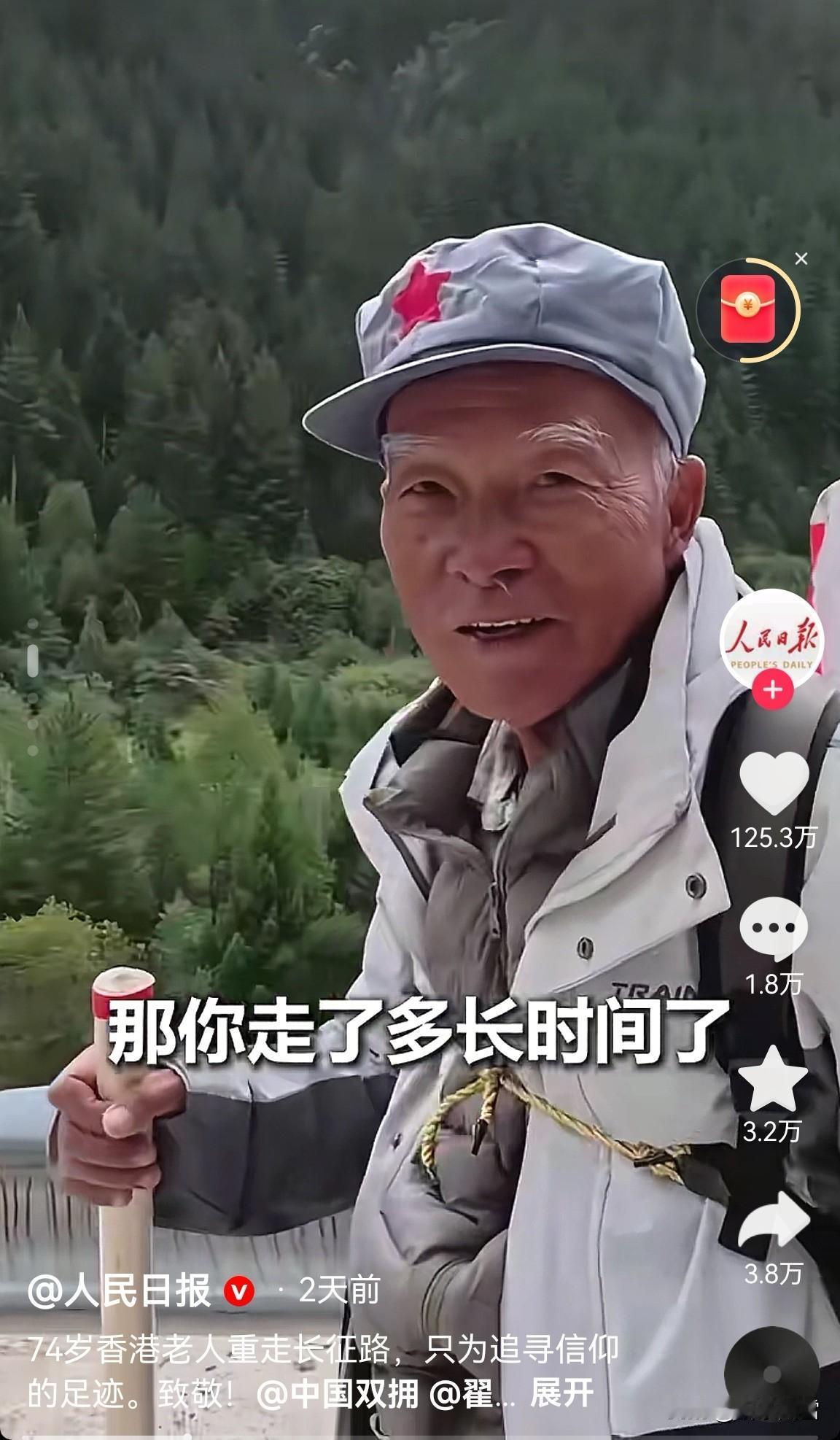 74岁香港老人，200天走破一双鞋，只为把长征讲给年轻人听！去年10月，74
