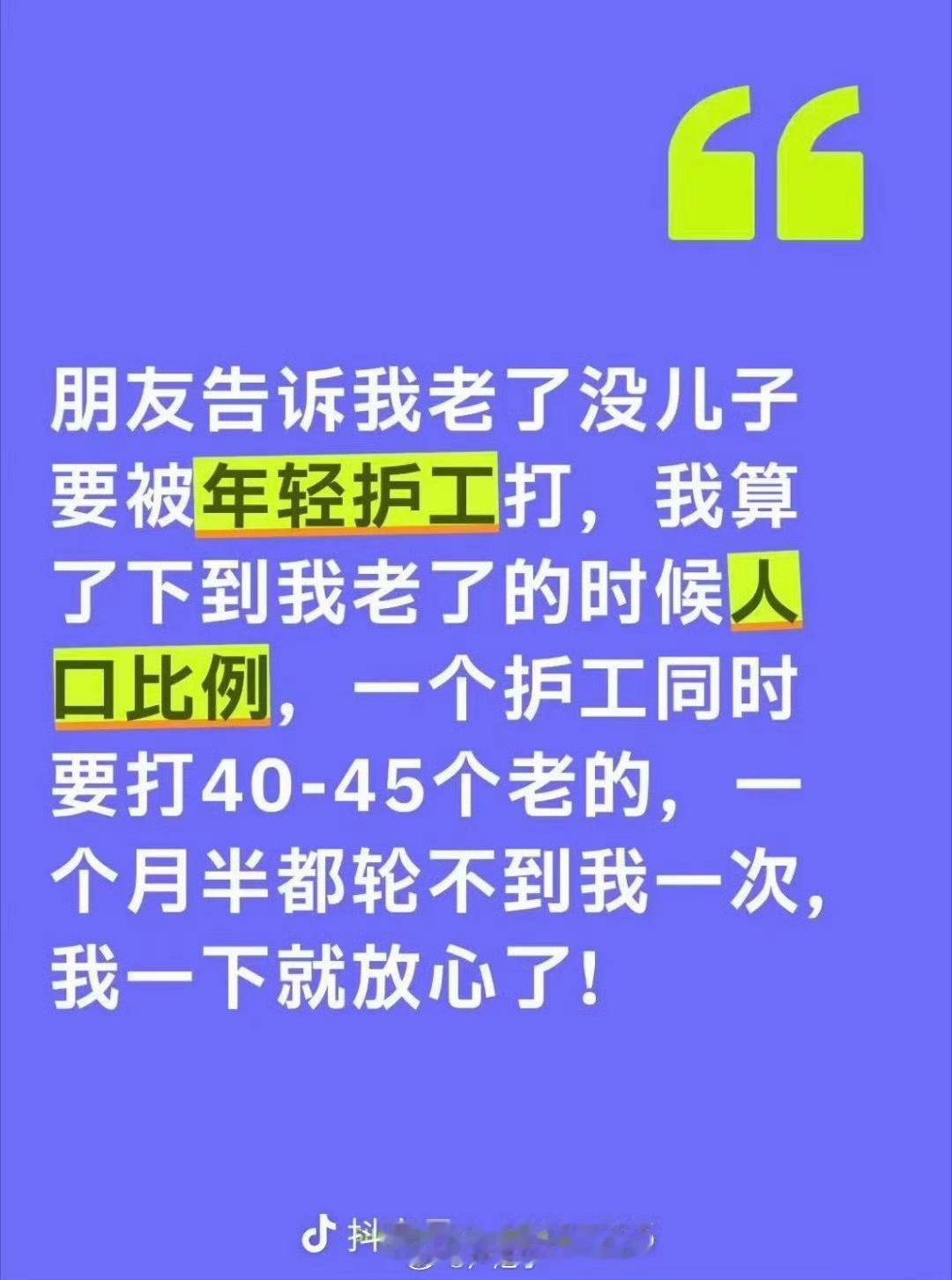 自我安慰？还是真实如此？