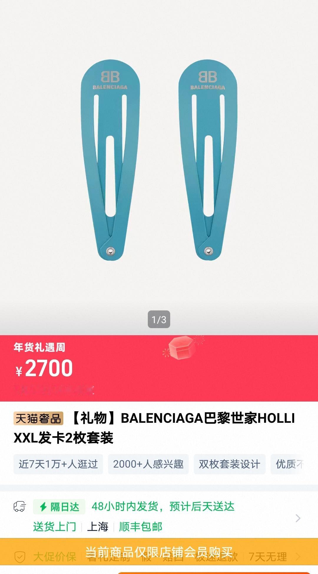 巴黎世家果然不坑穷人！！！我也有同款黑色，才几毛钱一个。