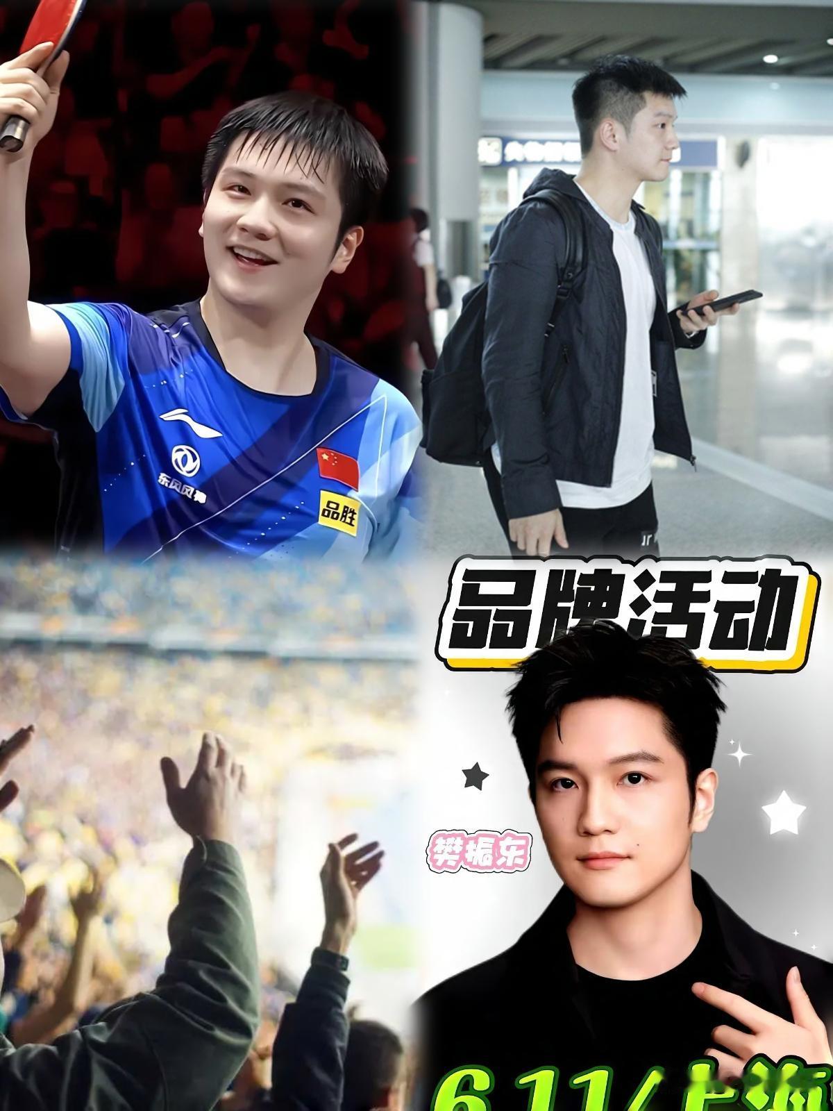 6月11日，坐标上海樊振东线下敲定无数球迷连夜订车票奔赴！盼了许久的好消
