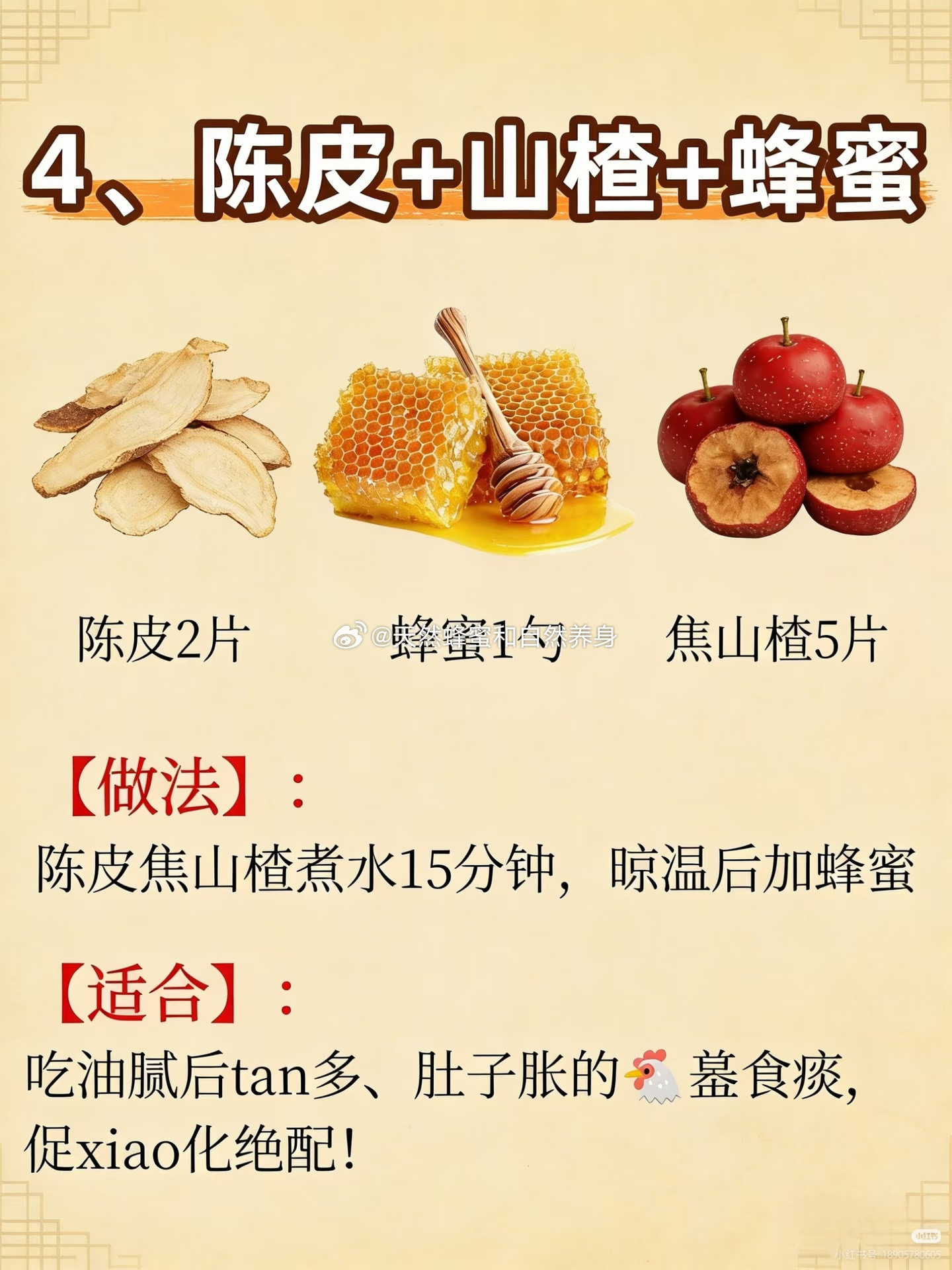 陈皮＋两物巨排痰止咳化痰巨强99％的人都不知道《神农本草经》记载，陈皮能"主胸中痕热逆气，利水谷，久