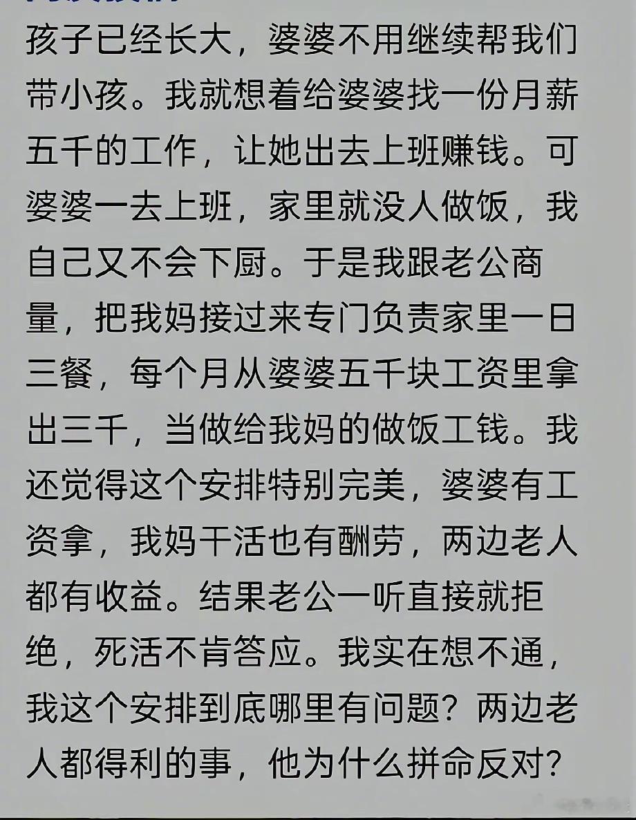 身份反过来搞，你老公肯定答应。​​​