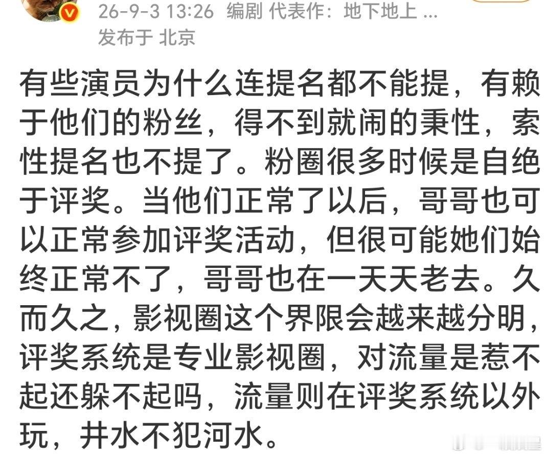 王一博粉丝？当年《追风者》给王一博、王阳都报了男主，结果王阳入围，王一博粉丝冲白