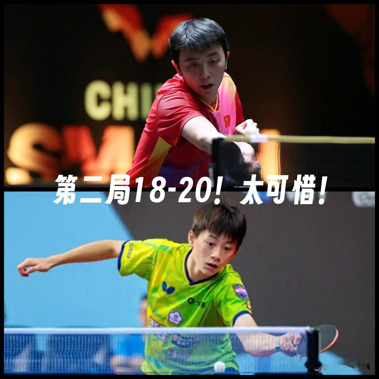 【陈垣宇打郭冠宏！第二局打到了18-20惜败！】一局顶两局的时间了，有点可惜