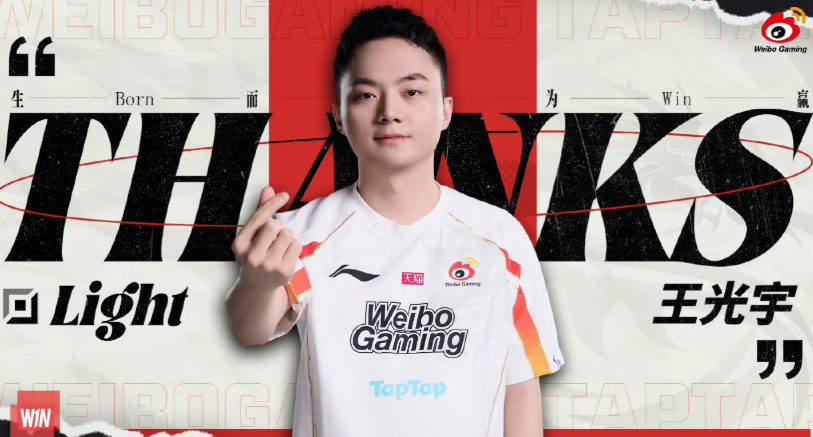 Light现在在干嘛呢退出以后，好久没听到消息了23WBG只缺LightTheS