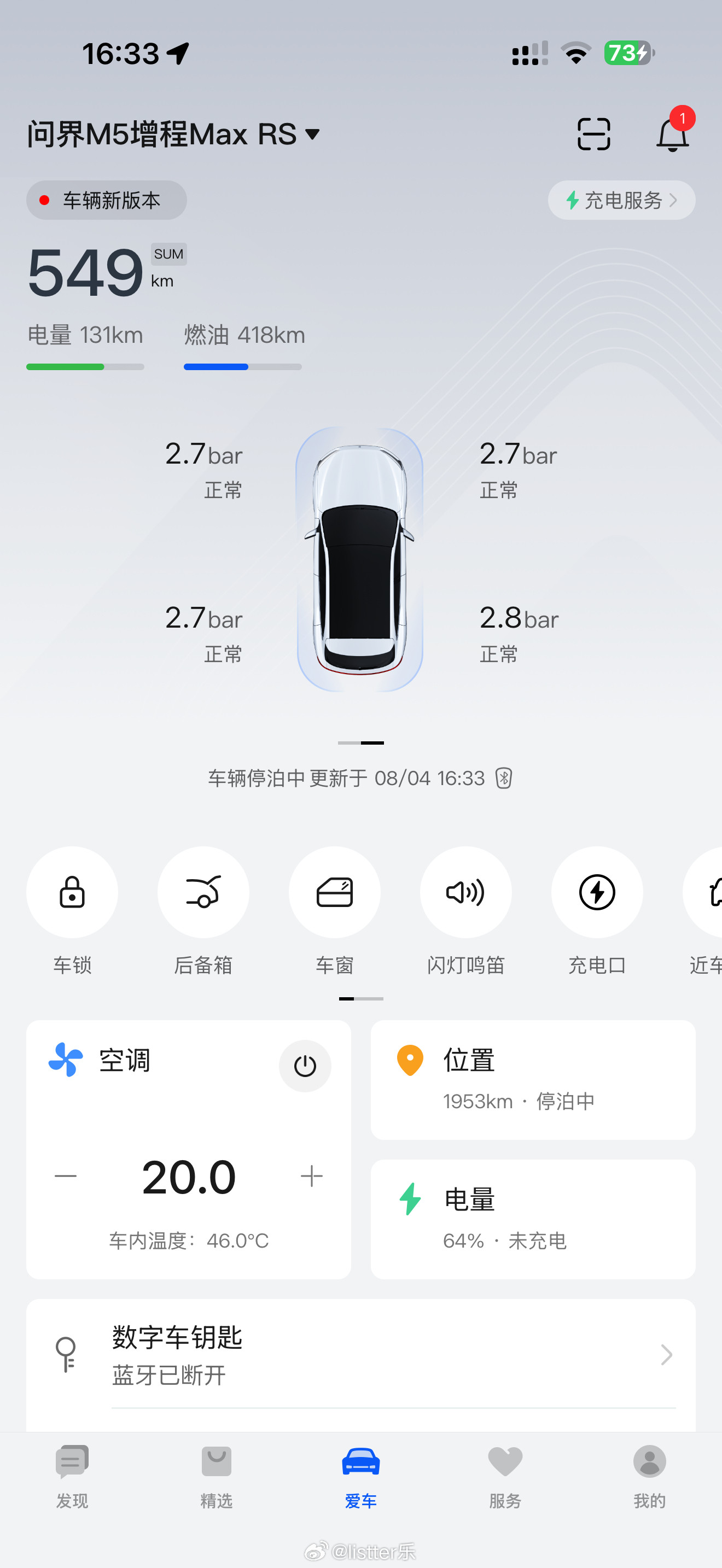 我的问界M5收到了夏季OTA推送，终于能用上ADS5了，后天到家就可以开上了。