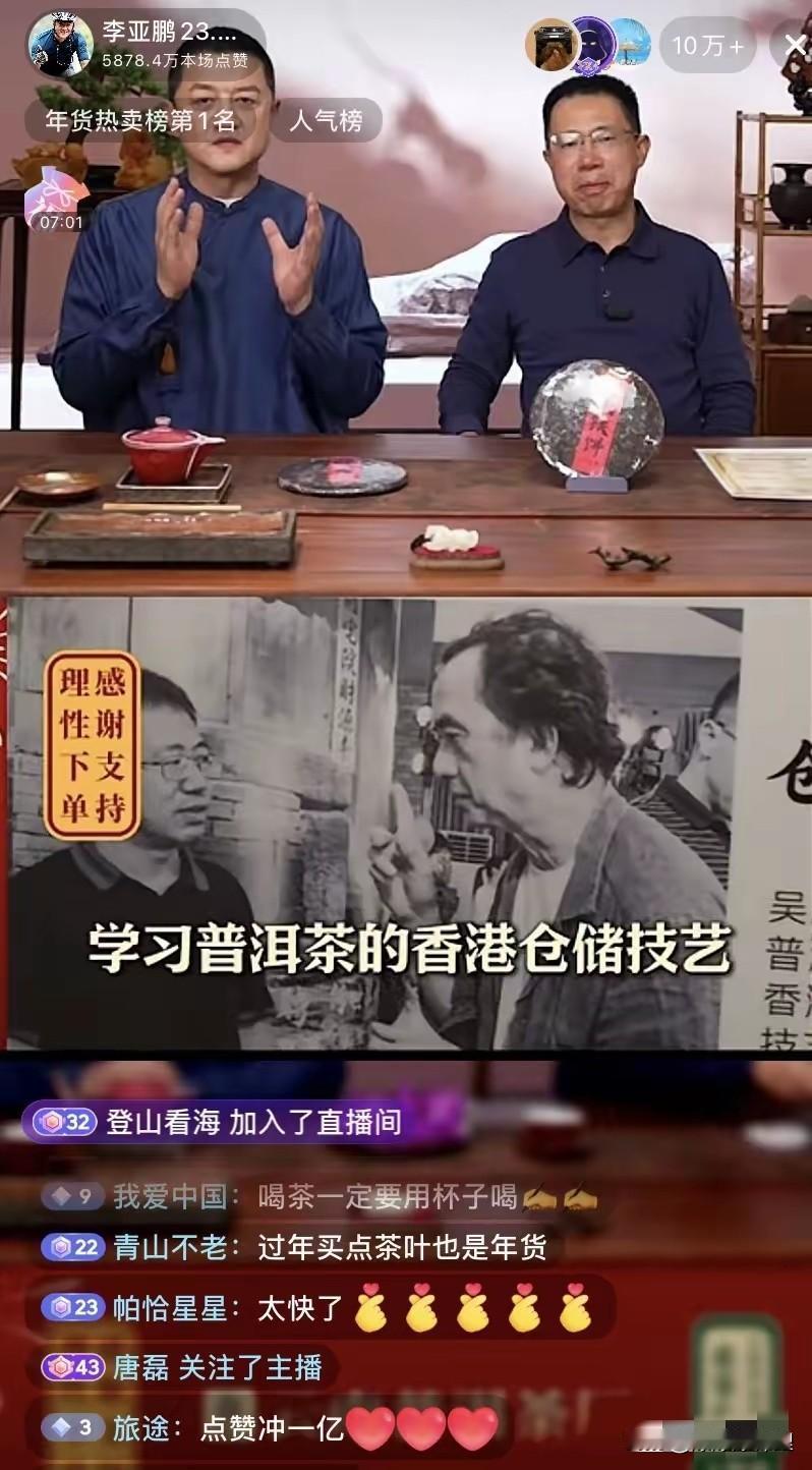 这世道到底是大家都没钱，还是只有我没钱？刚才误入李亚鹏的直播间，那场面差点没