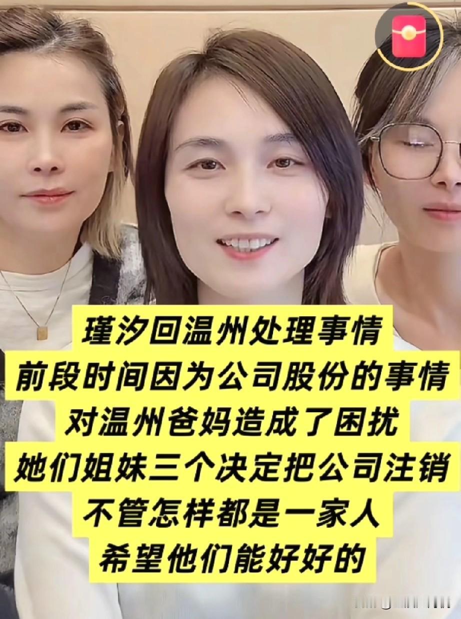 今天瑾汐回温州了，这次回来主要是澄清几个问题，第一关于那五万块钱的事情，