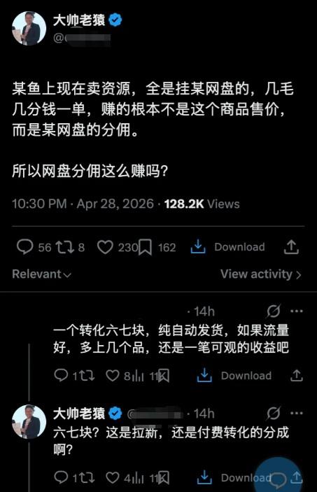 互联网套路深深深几许？