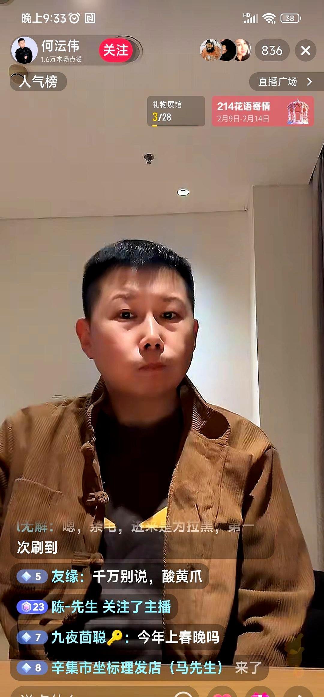 春晚的饭局，何云伟不去了。他说，那虚头巴脑的场面，远不如哥几个围着一炉火，分一