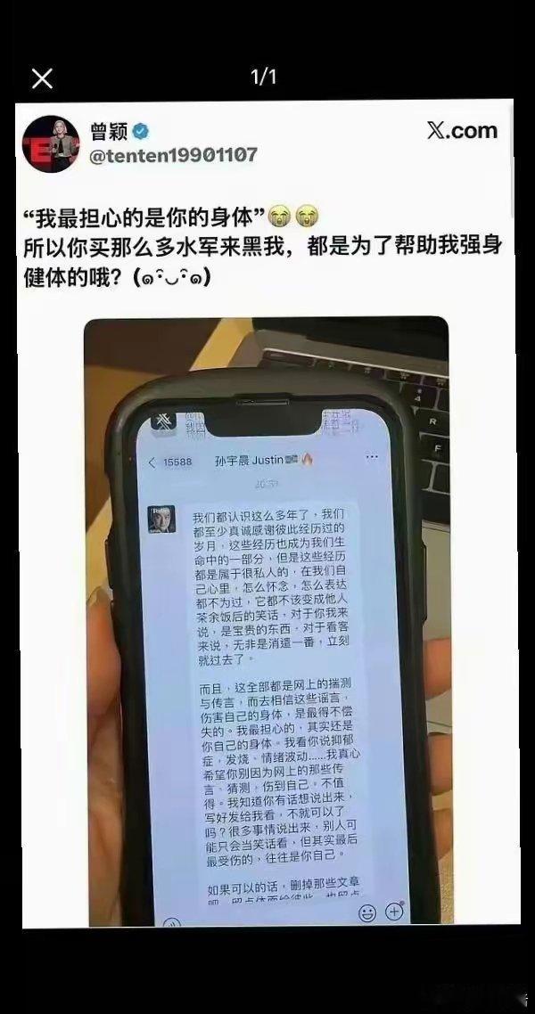 所以孙宇晨把景田当韭菜割，从未心疼？​​​