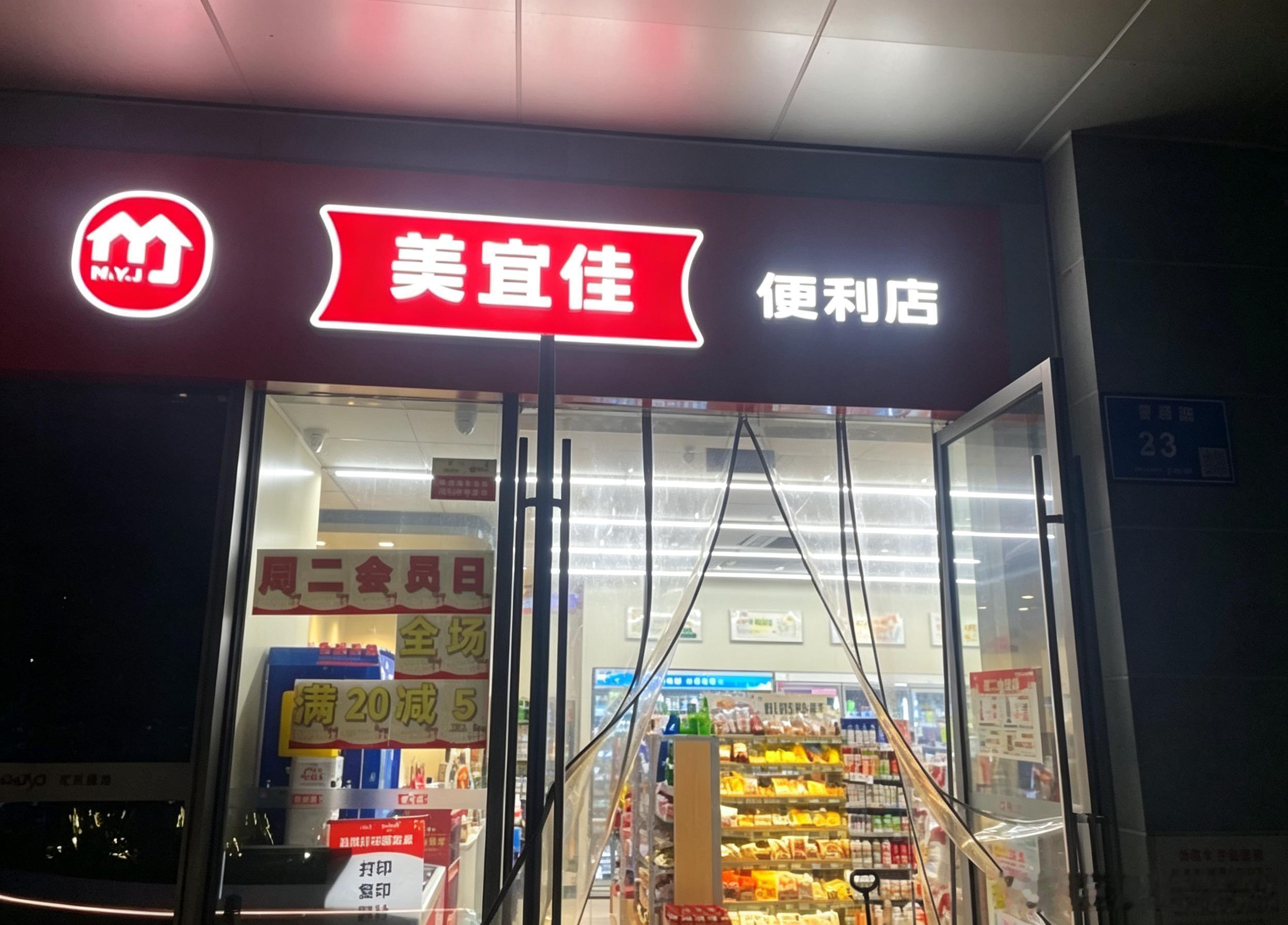 熬夜党续命宝地非美宜佳莫属！全天都有不停供的快餐，热乎的便当、关东煮，还有咖啡
