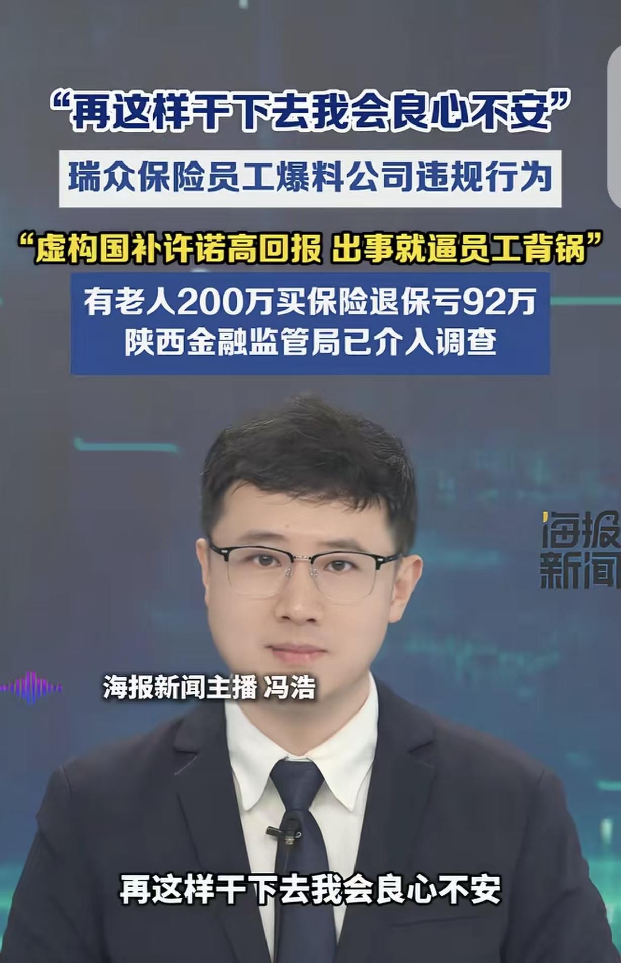 “再这样干下去，我会良心不安！”陕西西安，一男子带头，带着同事一起揭发自家公司违