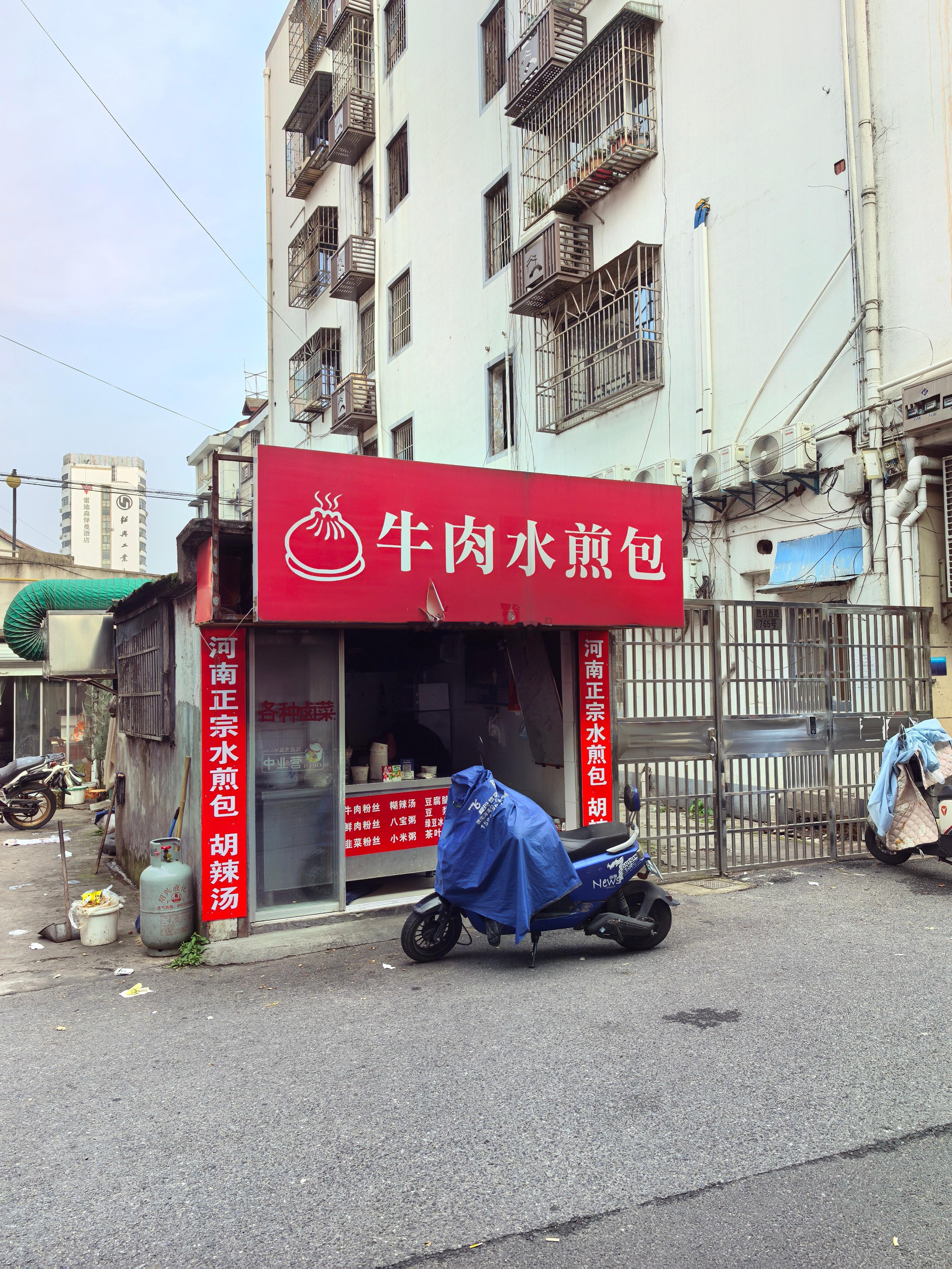 偶遇一间河南早餐店～下次来尝尝绍兴·王老汉臭豆腐(夹塘路店)