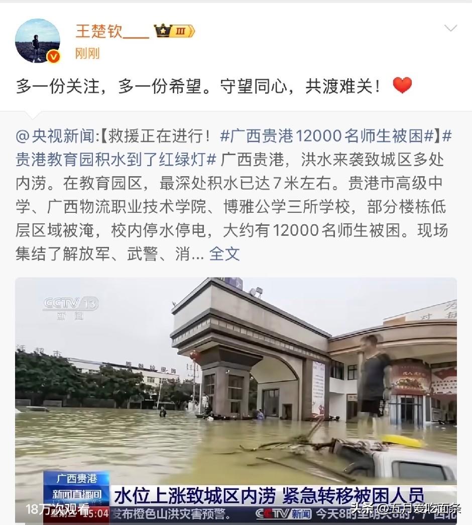 王楚钦时差倒过来了，早上下飞机回家发了士力架的合作微博，晚上倒过来，上网就发了