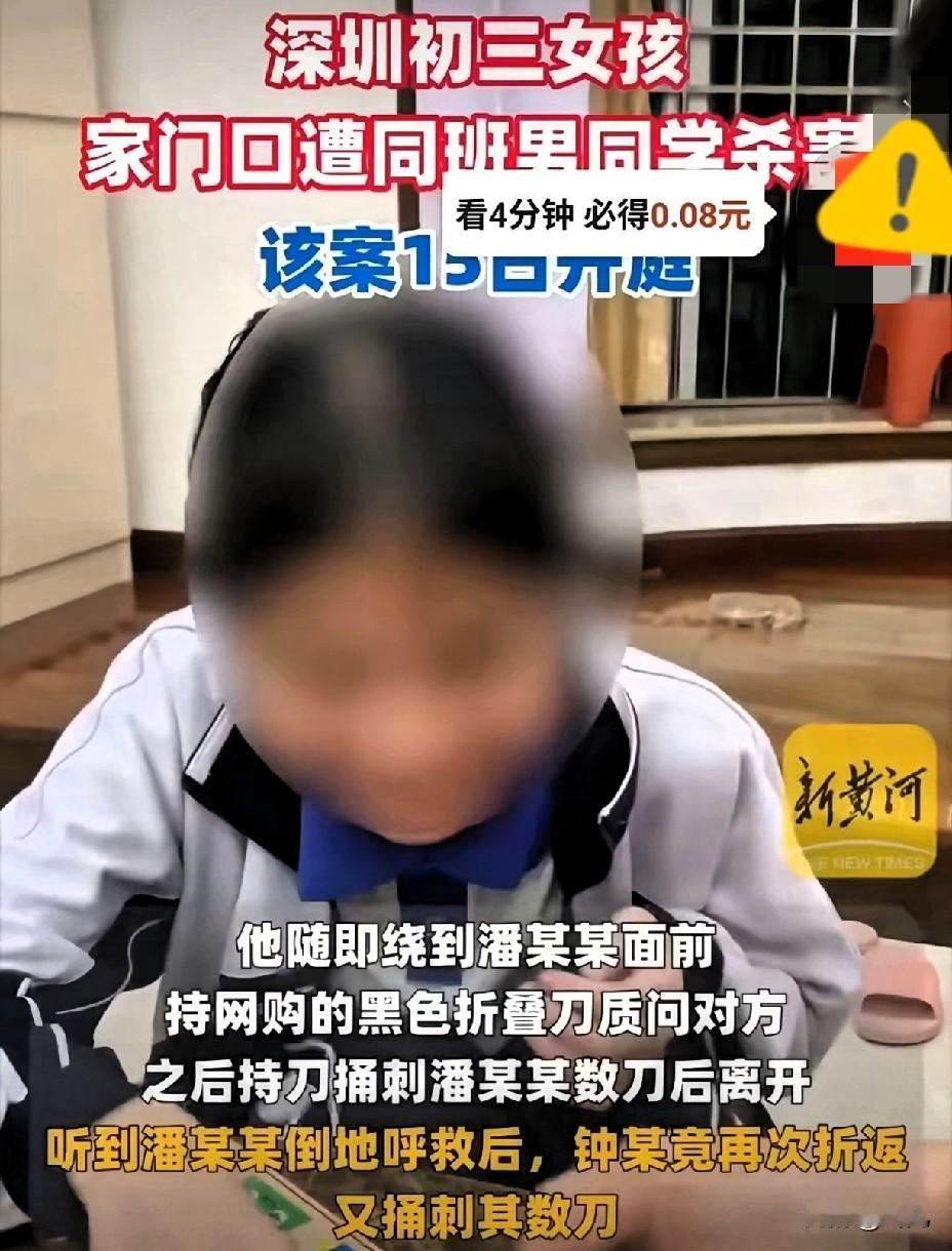 热点热议法治关注15岁钟某捅女同学26刀，庭审上一听家属提死刑就当场认怂