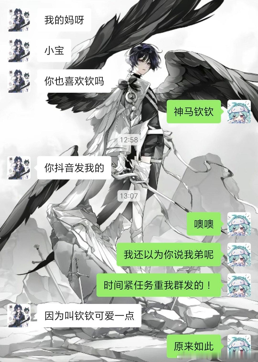 笑死我了，原来是这个钦钦啊