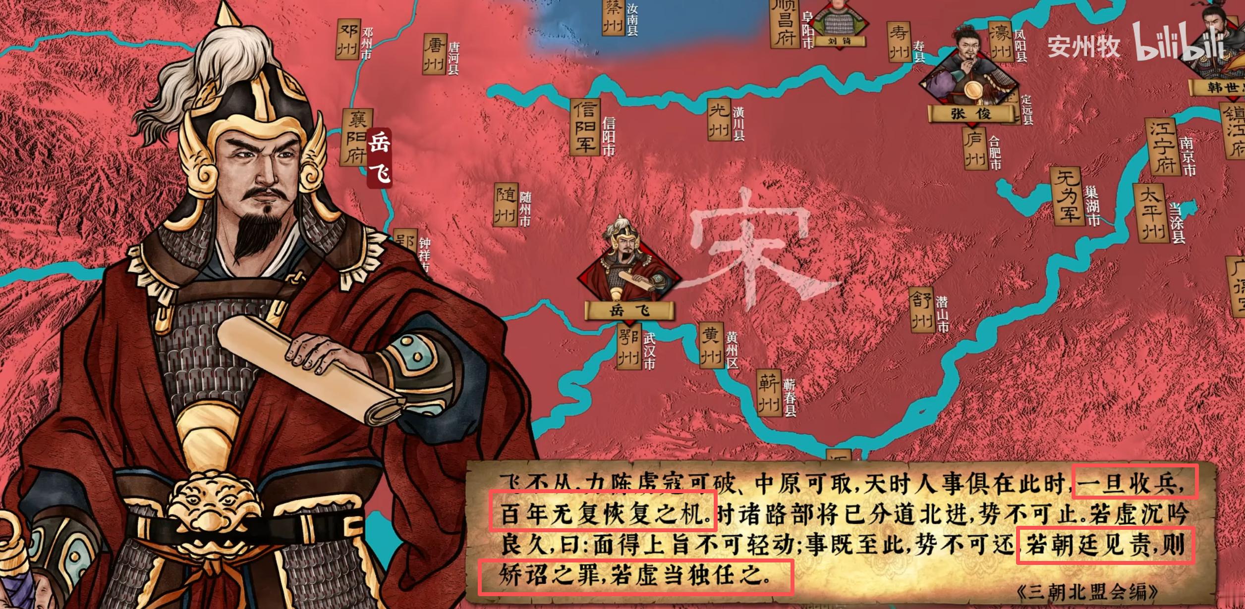 每次看到这里，都是意难平。“一旦收兵，百年无恢复之机！”岳飞十多年前就和杜充说过