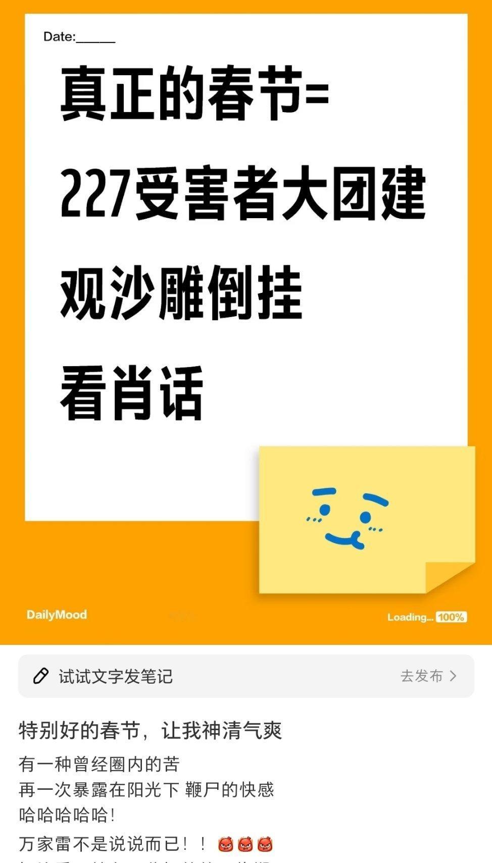 其实某群体按头摩托是最不明智的选择，把微博当成全世界更是错中错，在其他平台看热闹