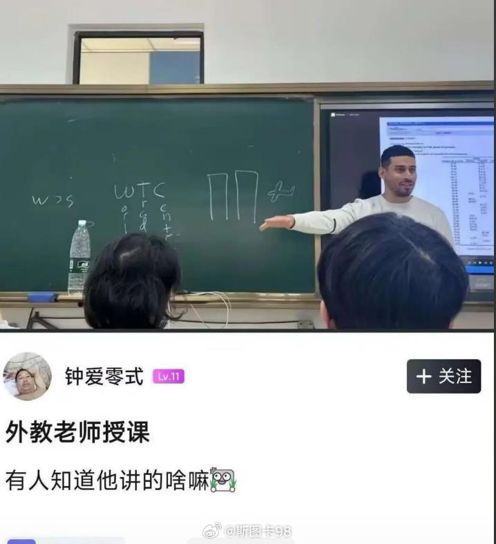外教在中国给学生上美式政治课？