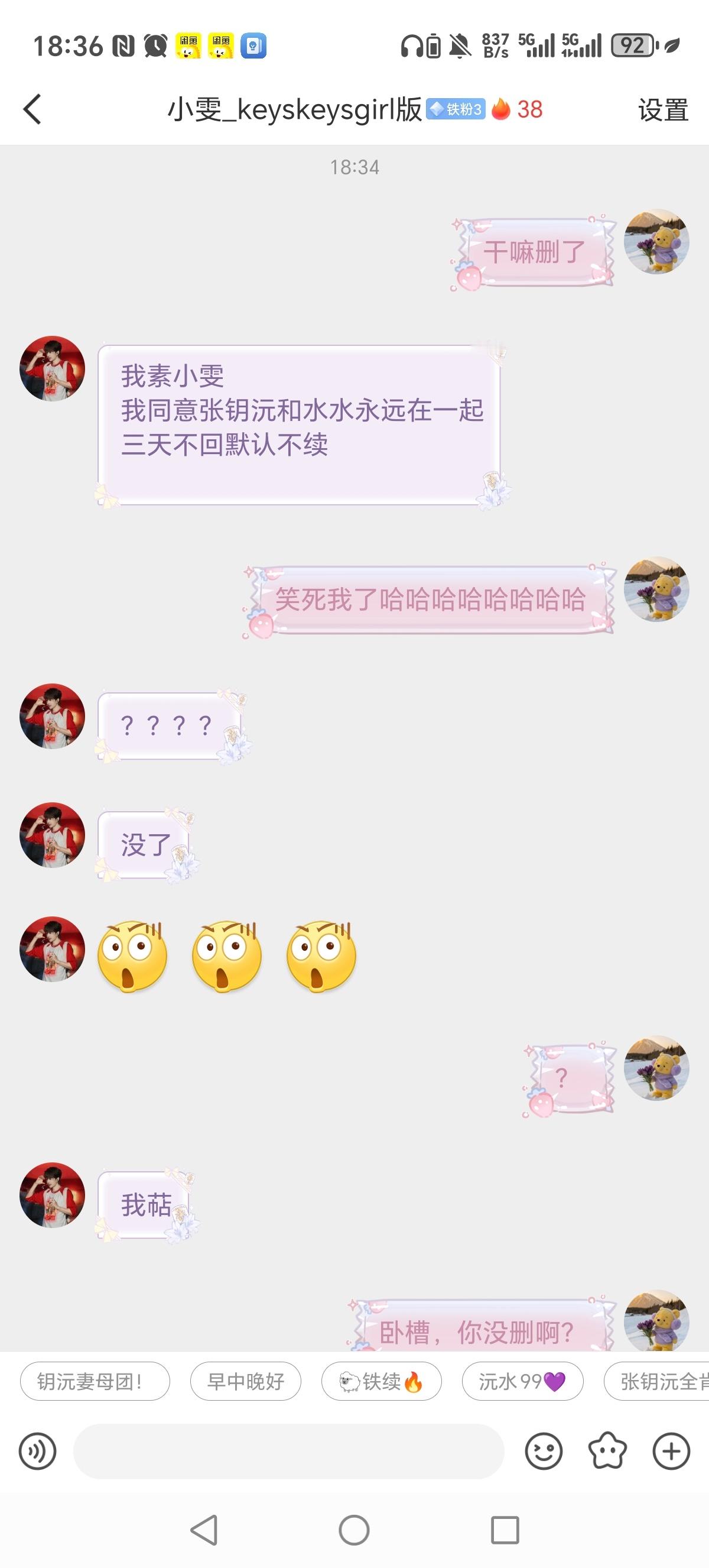 阿雯，她们网速快