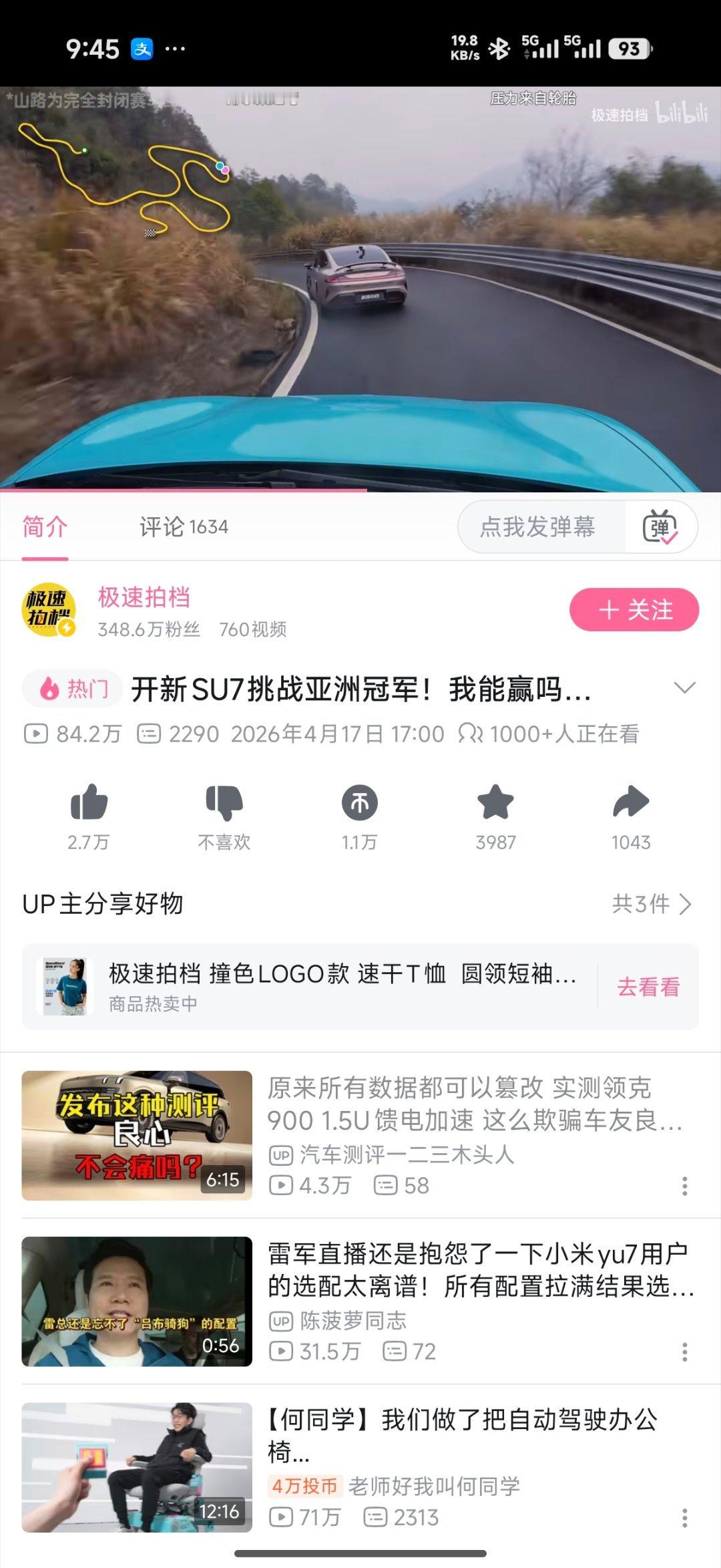 看得我想去跑山了