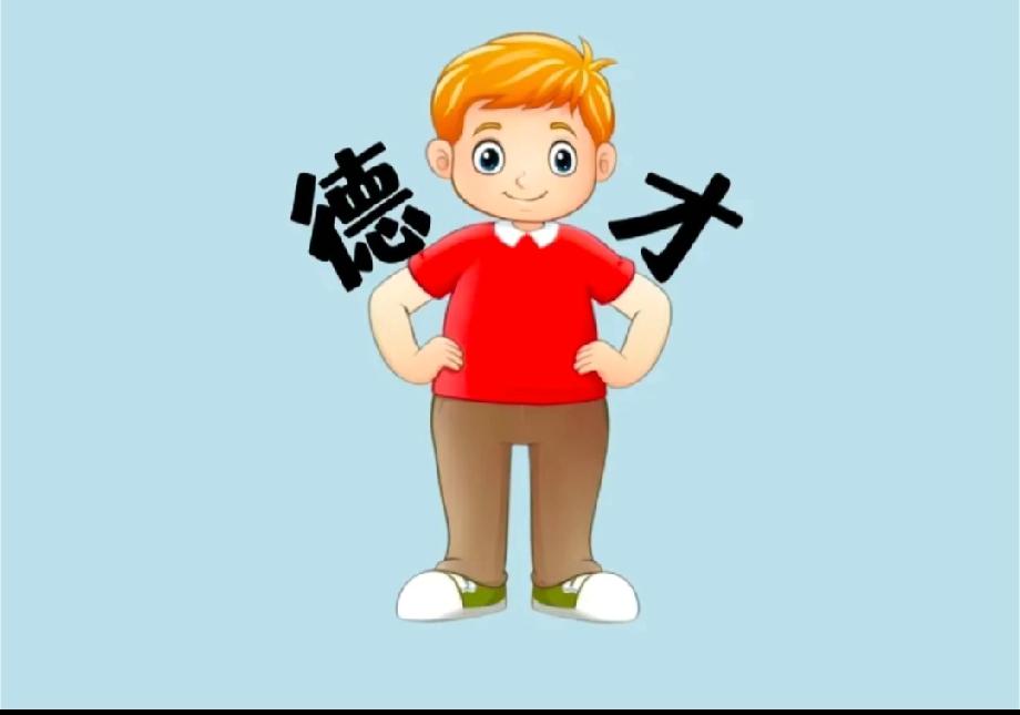 这道看图猜成语太直观了！德才伴人身侧，对应的成语你一眼看出来了吗？