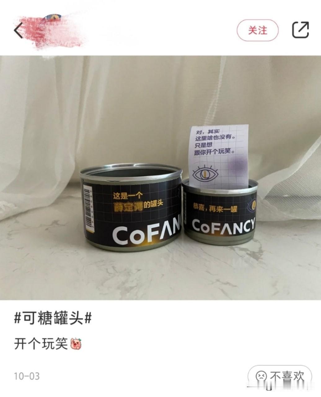 薛定谔的罐头🥫