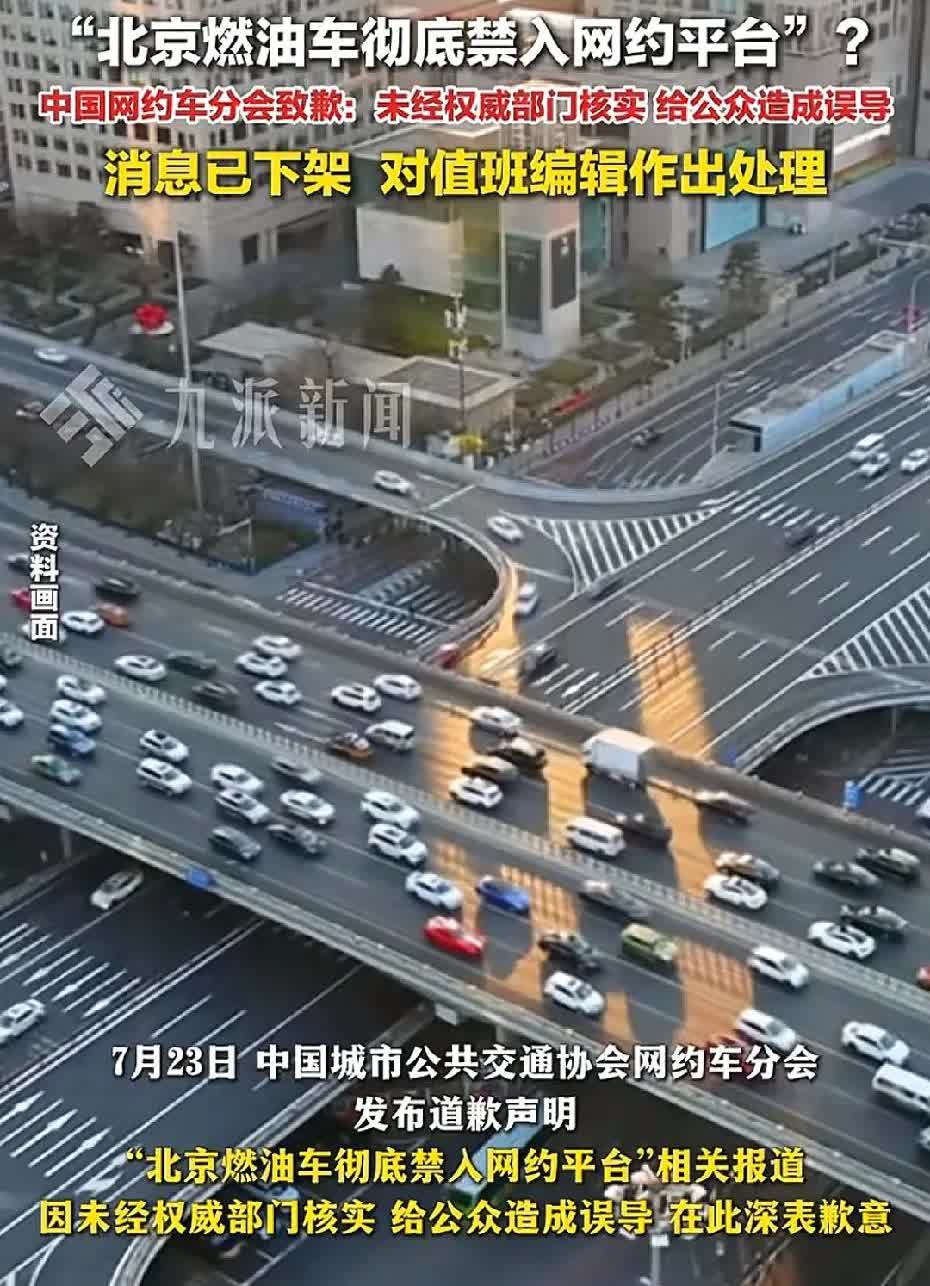 燃油车不行了？规定只能用新能源刚睡醒就刷到一条非常有意思的新闻中国网
