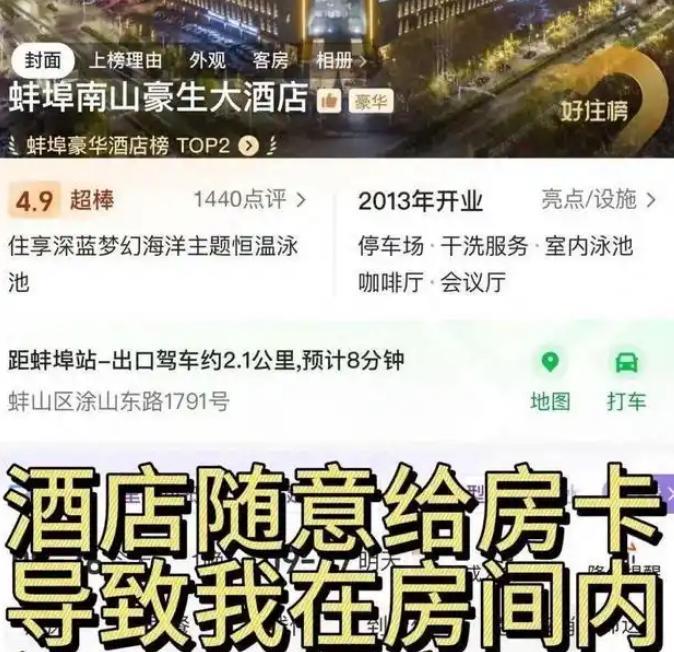 女子和朋友去KTV喝酒，喝完后去酒店休息。半夜一名男子刷开房门扑向她，不顾反抗意