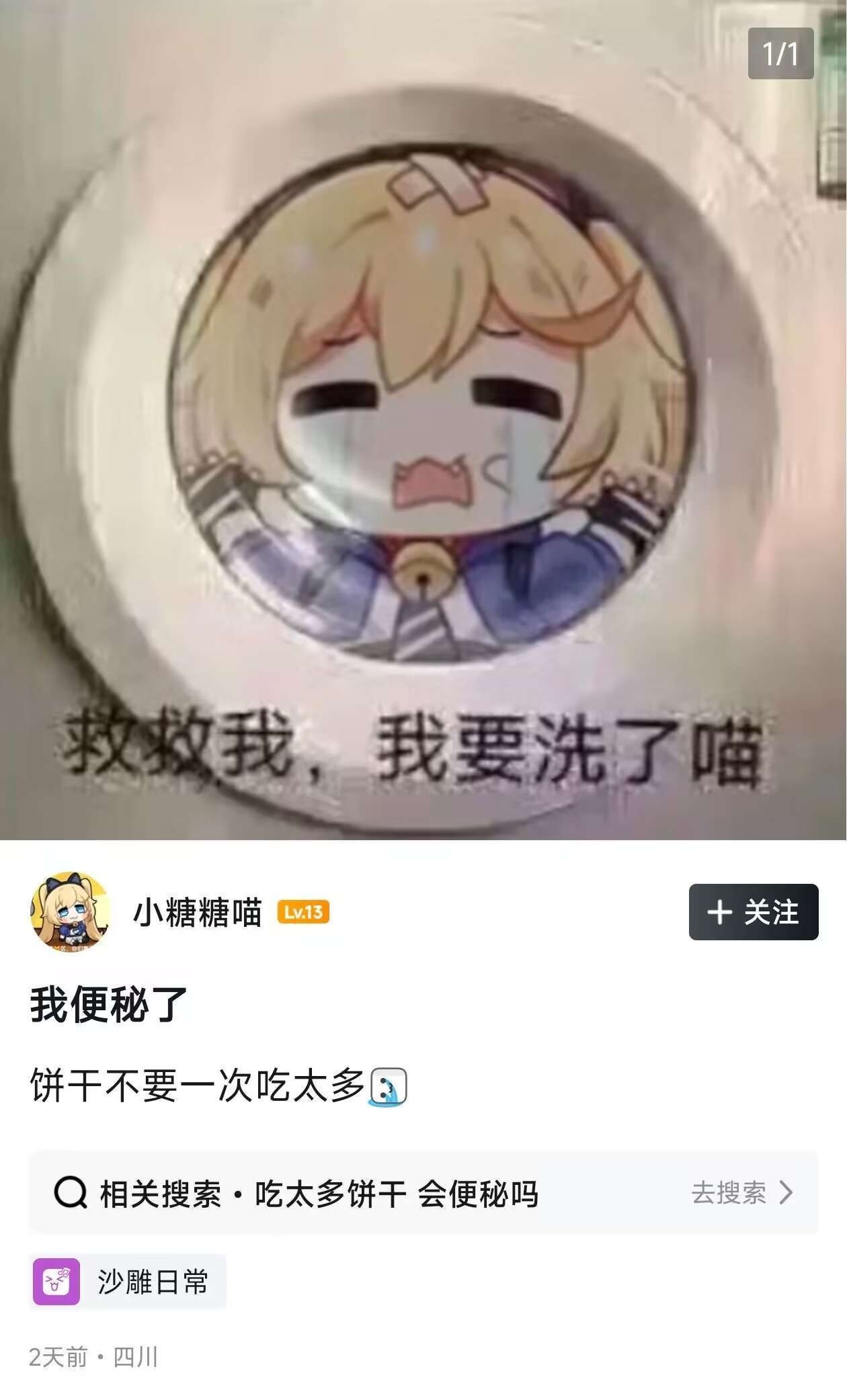 不是我刚想掉眼泪来着​​​