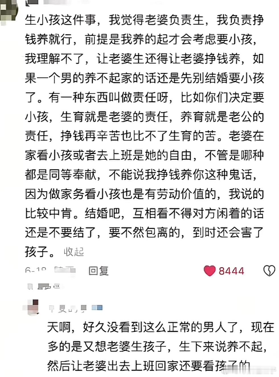 这种正常男人我遇见的程度堪比中彩票​​​