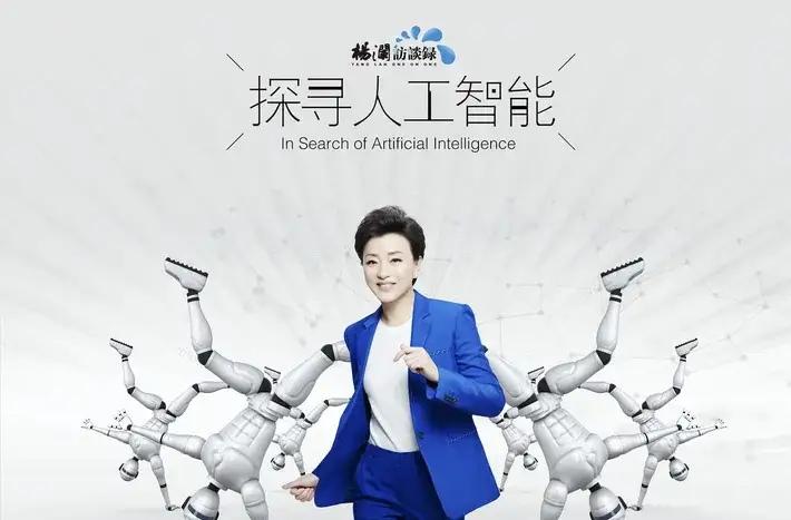 万万没想到，一位在全球人工智能领域极具影响力的科学家——李飞飞，居然出生于北京