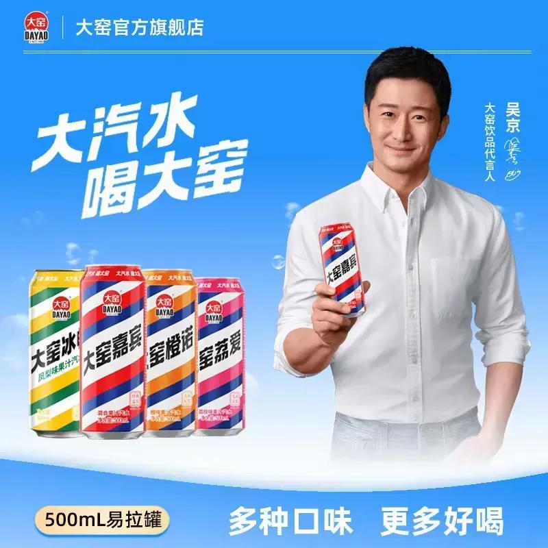 听说大窑汽水已经卖给美国犹太资本了，老板套现32亿离场享福去了。一个好好的国产品