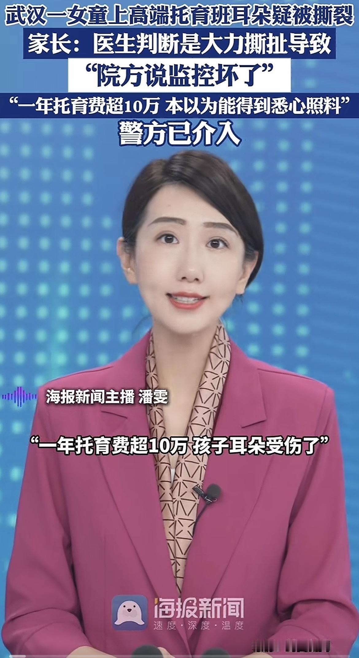 “必须严惩！”湖北武汉，一女子把孙女送进一家高端托儿所，每年费用10万多，结果9