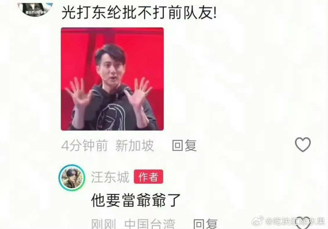 啊？？？汪东城称吴尊要当爷爷？？？这是真的还是玩笑话？？neinei好像才16