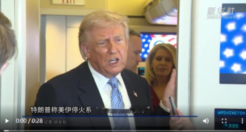 全世界都猜错了！美伊突然停火，根本不是美国打不动了，也不是伊朗扛不住了。5月
