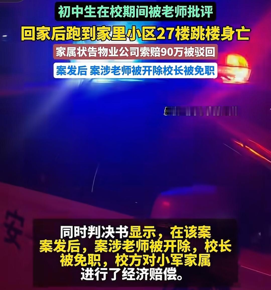 老师批评被开除，商家批评无责？教育的标尺太双标？西安初中生因上课违规被老师