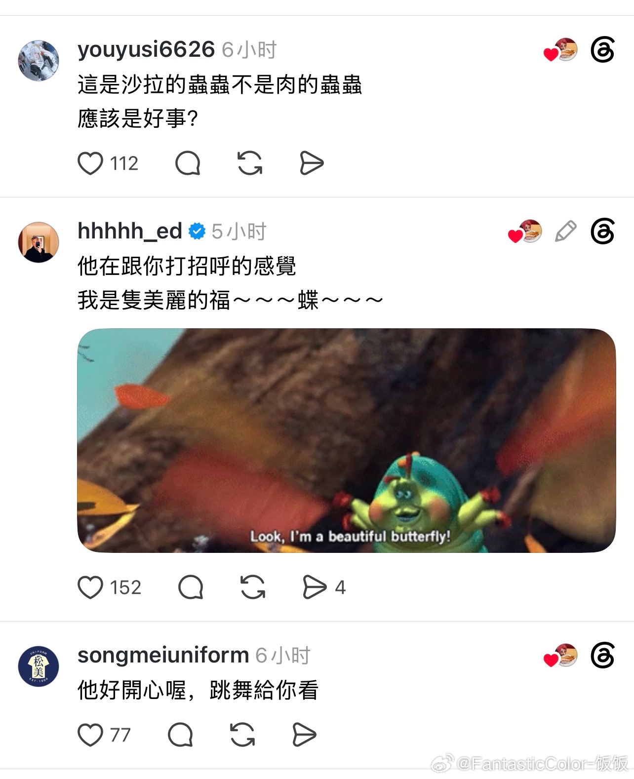 台湾省网友在日本餐厅吃到虫子的反应