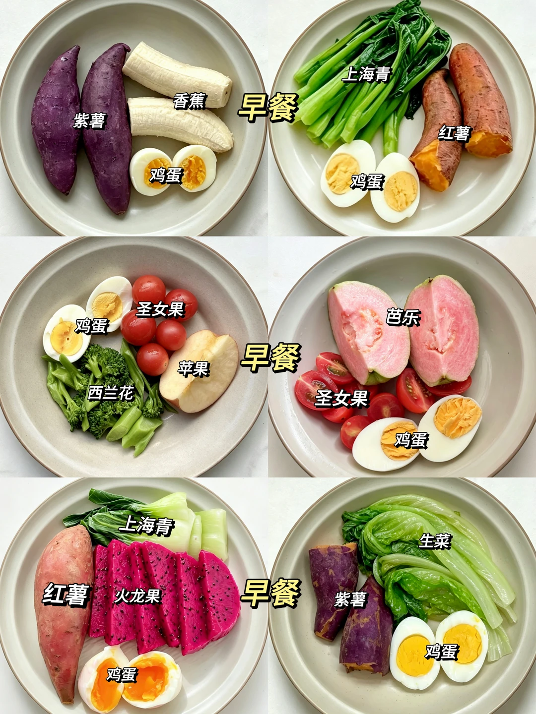 一周自律餐合集｜好吃又减脂