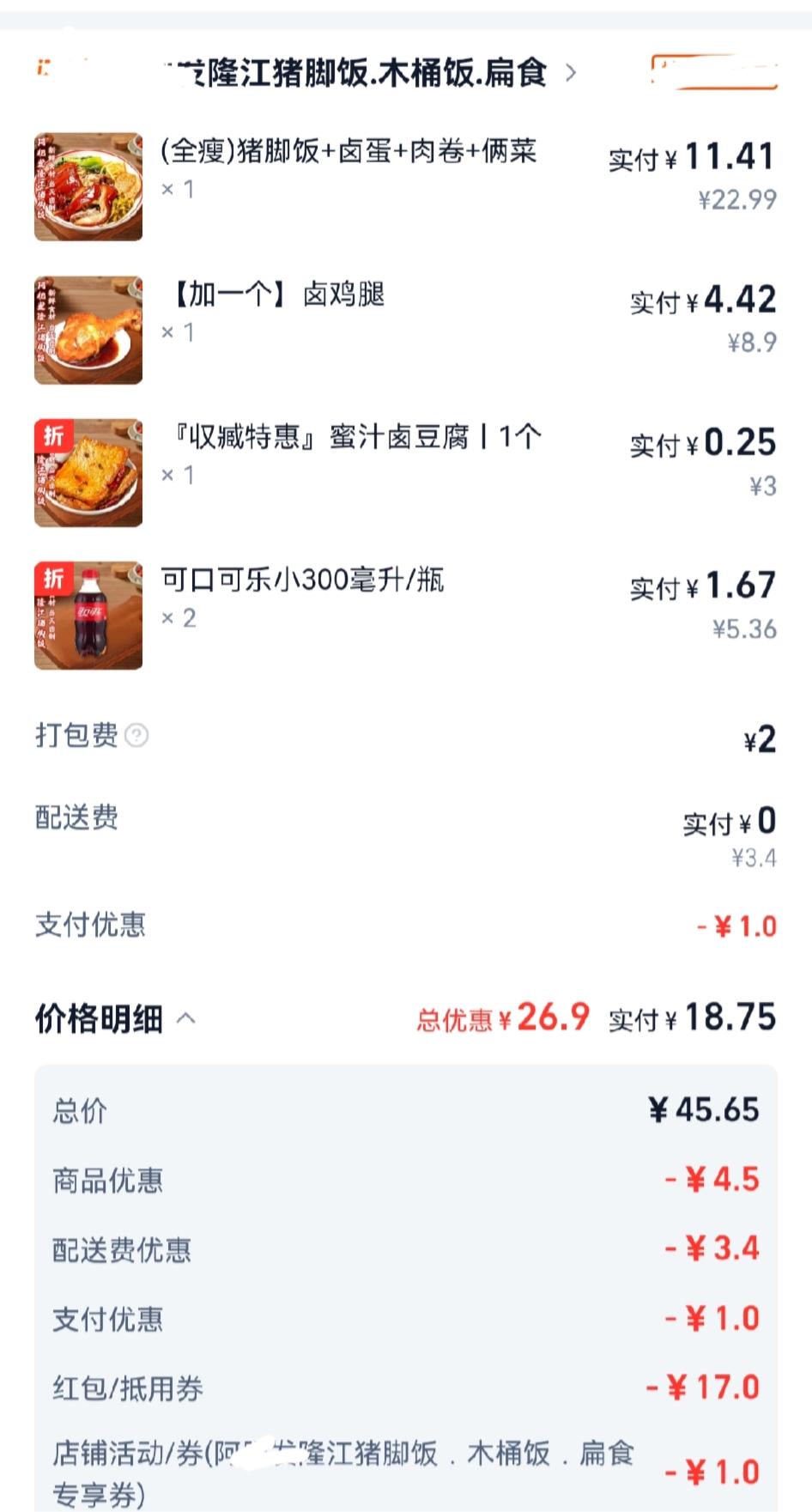 这份外卖，商家还能赚多少钱？难怪商家们纷纷抱怨，通过外卖平台很难赚钱！