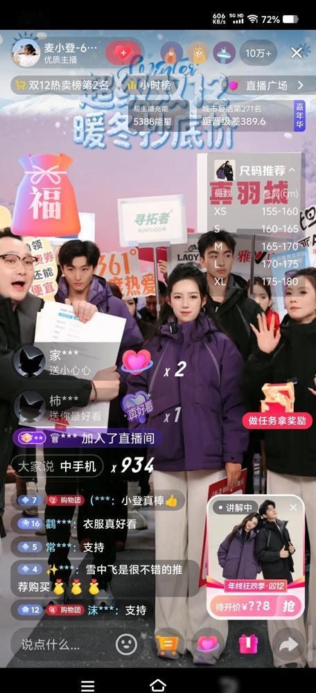 麦小登一场直播，卖出去半个亿。​我盯着那个数字，看了很久。​她早就不需要