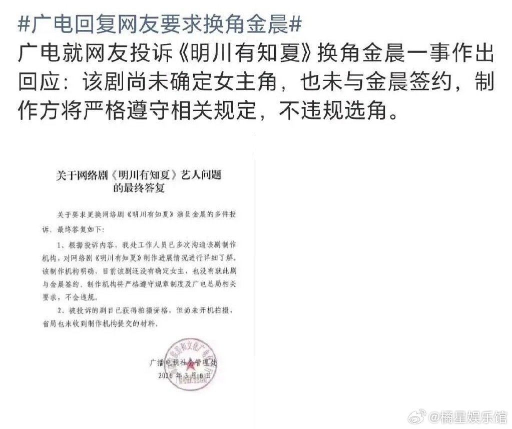 金晨和张雨绮是被软封杀了吗