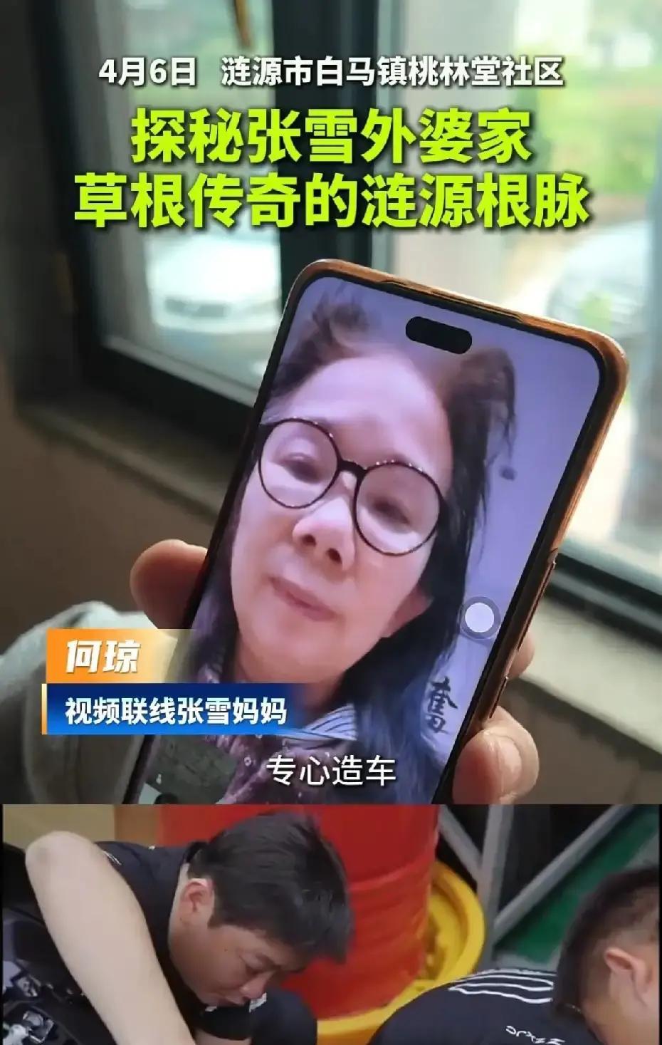 涟源机车老板张雪的童年：外婆家的调皮鬼，靠热爱活成全家骄傲4月6日，涟源融媒的