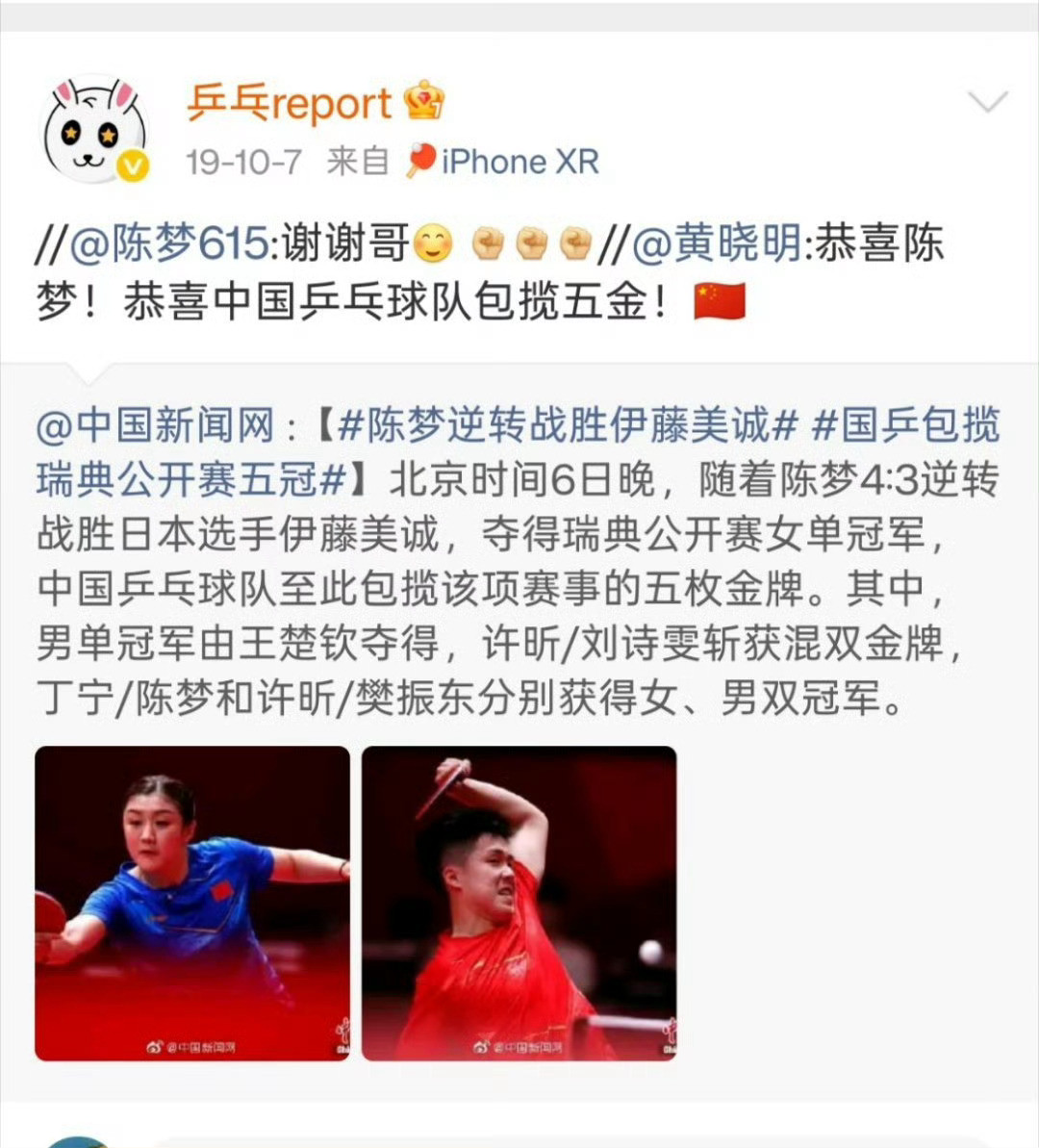纷纷扰扰中，过了615，我突然想起了考古时的这个截图。你的第一个公开赛冠军是跟我