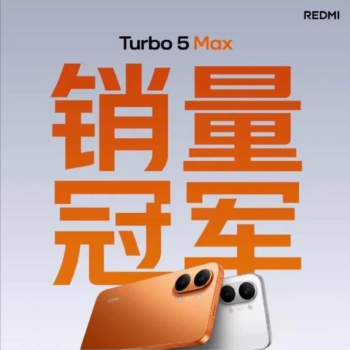RedmiTurbo5Max杀疯！9000mAh顶配2379.15元封神