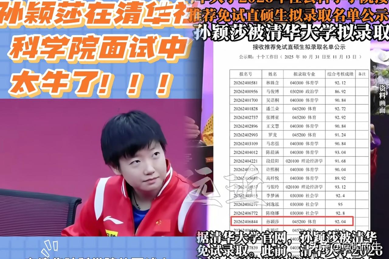 清华面试现场，画风彻底跑偏了！本以为是那种屏住呼吸、汗流浃背的“生死局”，