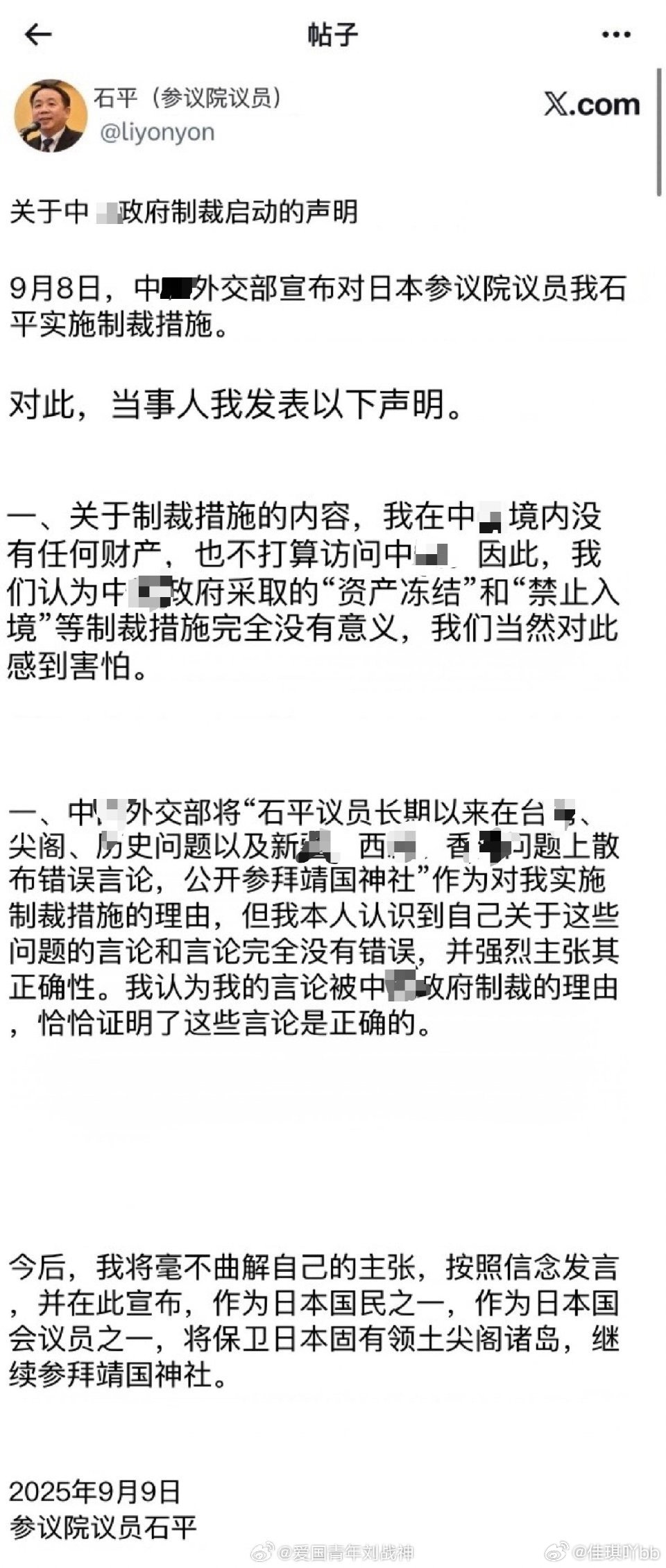 石平的最新回应来了​​​