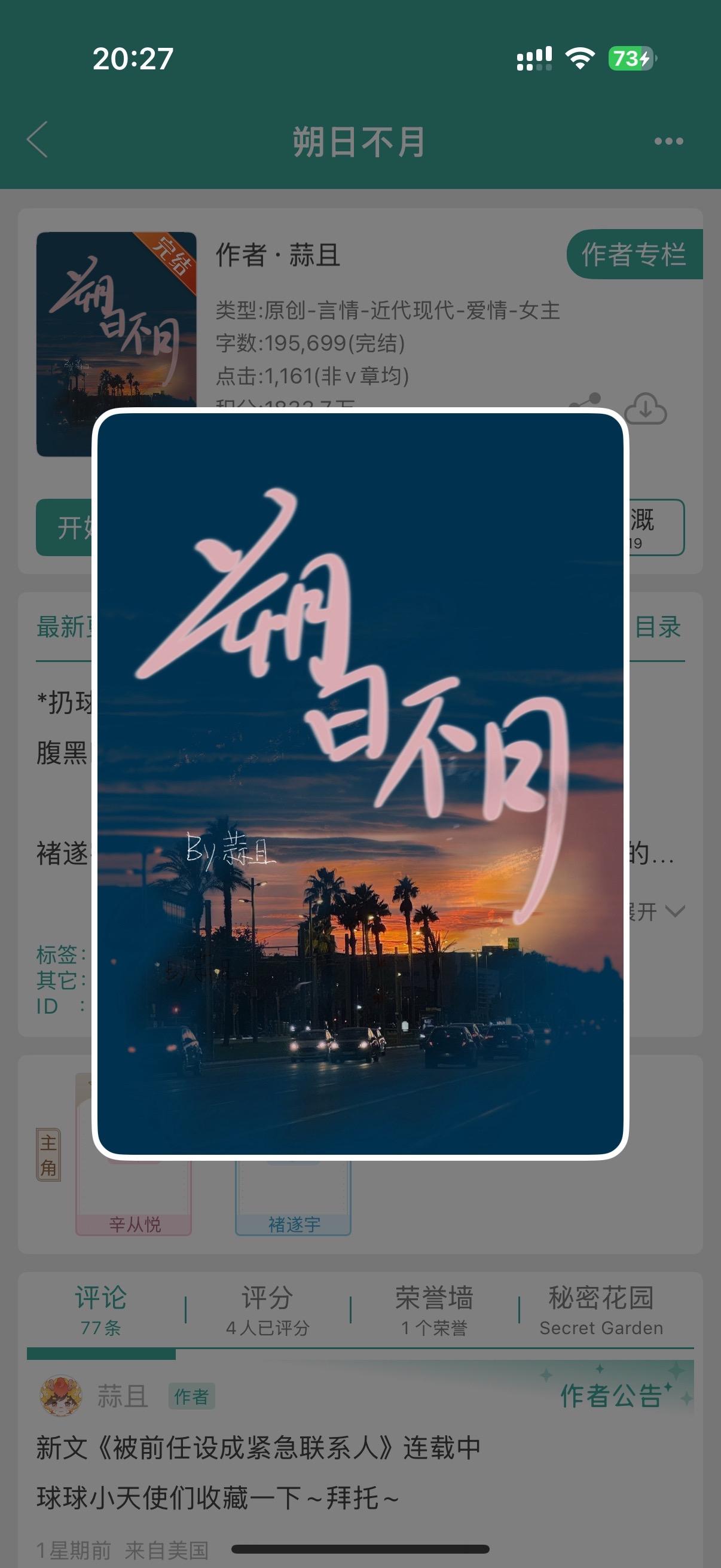 小说推荐 久别重逢文 破镜重圆文 耶耶子推文 追妻火葬场小说