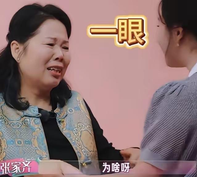张家齐妈妈看了四次张家齐的金项链，看了四回！眼睛那个视线一直盯着家齐脖子的部位，